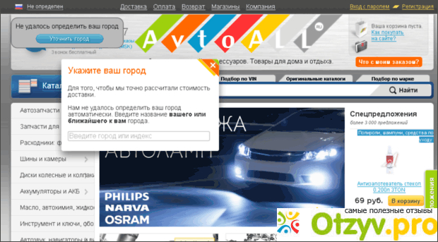 Отзыв о Avtoall ru